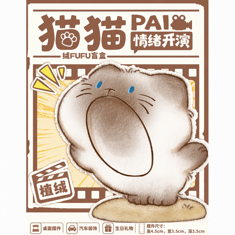 Cat Pai Resin Flocking Emotional Expression Plush Fufu Crystal Blind Box Desktop Car Decoration Birthday Gift for Women