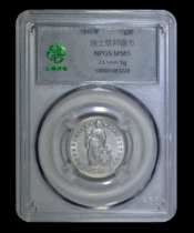 Zhongcheng graded MS65 1946 Swiss Confederation 1 franc silver coin 鿿5883228
