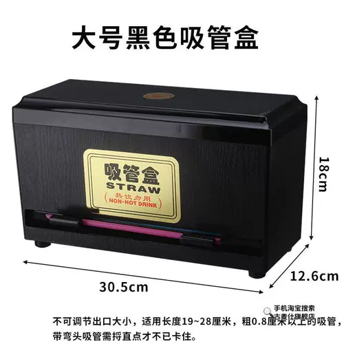 奶茶店高档粗吸管盒子收纳盒餐厅细吸管架自动按压式商用创意防尘