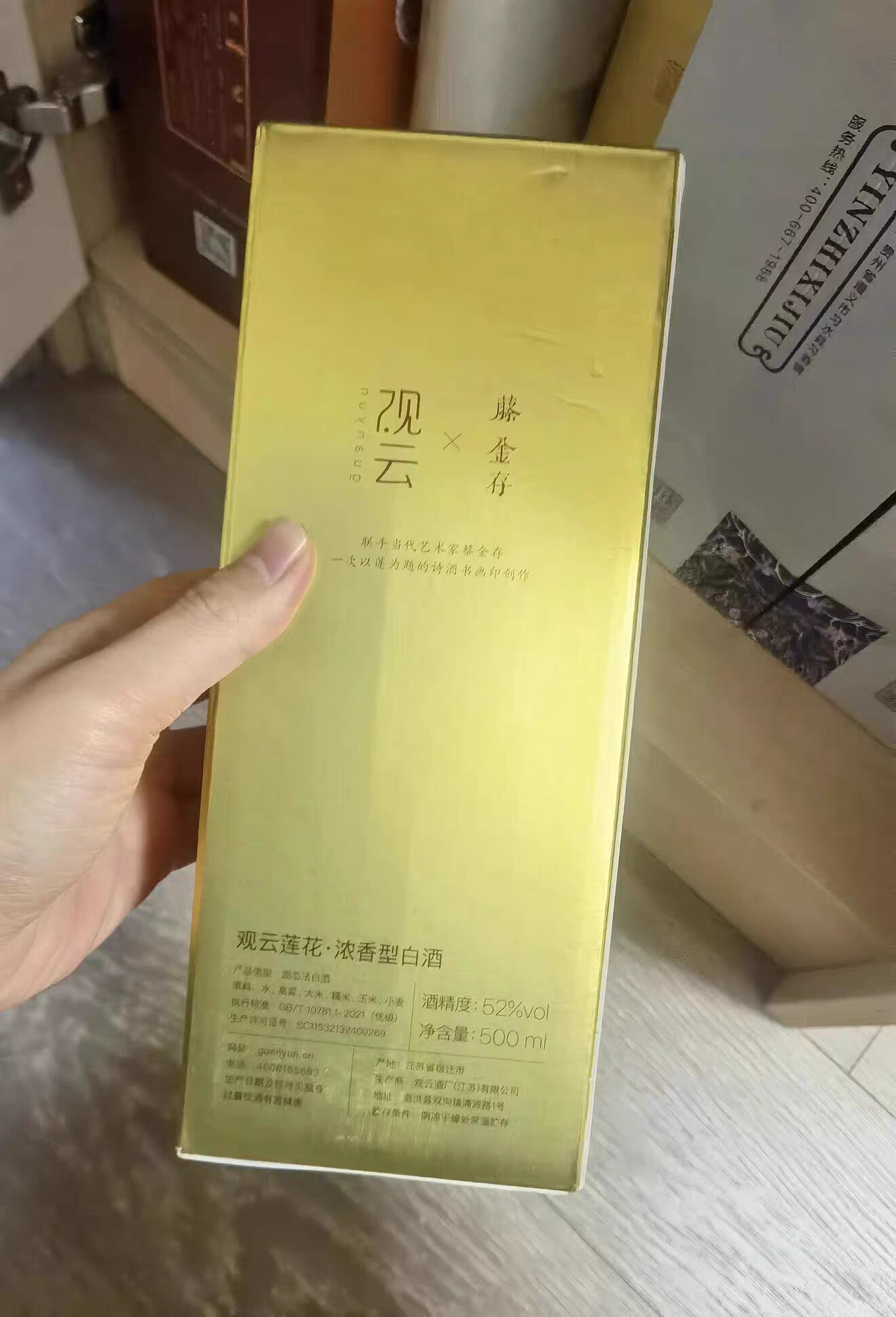观云白酒莲花畅饮版联名浓香型白酒纯粮食酒52度500ml2瓶中秋送礼评价