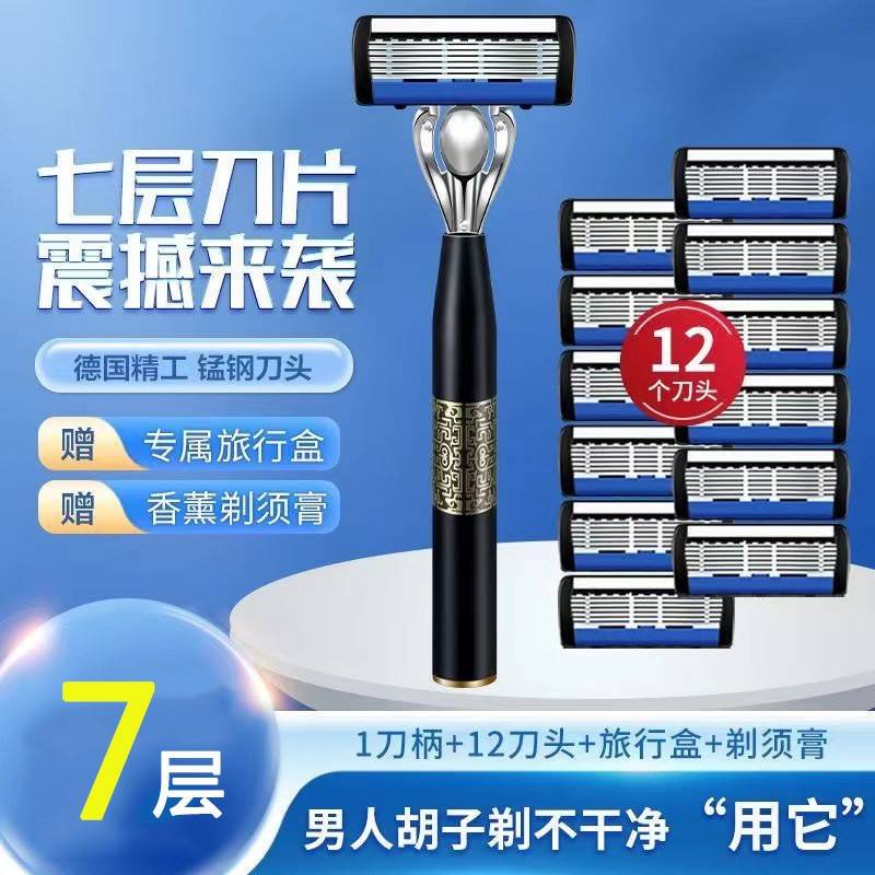 German Imported Universal Gillette 7-Layer Razor, Fully Washable, Seven-Layer Razor Head, Shaving Razor Blades