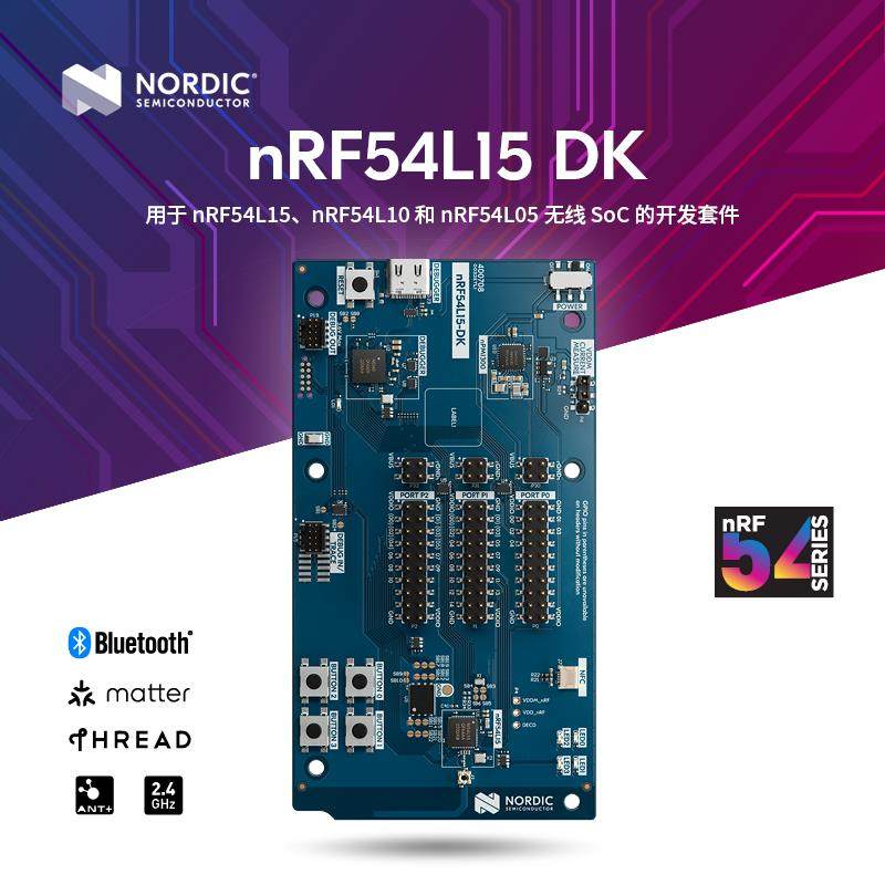 Nrf54 Development Kit NRF54L15-DK开发板 用于低功耗蓝牙nRF54系列无线SoC的开发套件-淘宝Taobao | 天猫Tmall