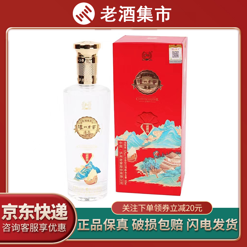 瀘州老窖 大封典藏 沈香型白酒 52度 100ml 12本セット 省