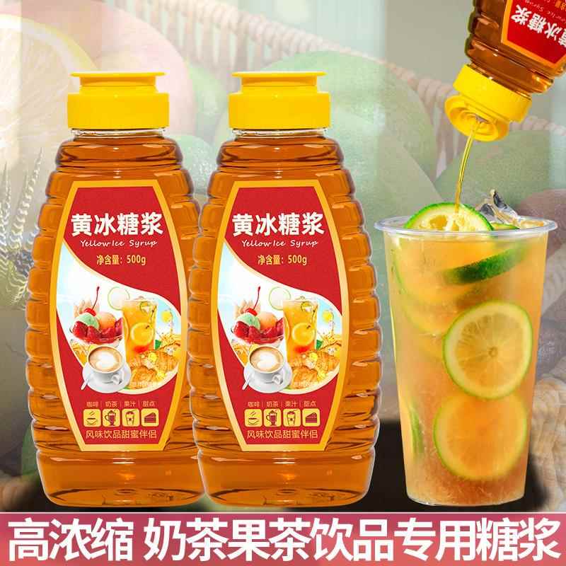 Yellow Rock Sugar Syrup, Golden Rock Sugar Syrup from Guangxi, Cane Fruit Syrup in Squeeze Bottle, Special for Milk Tea, Lemon, and Fruit Tea