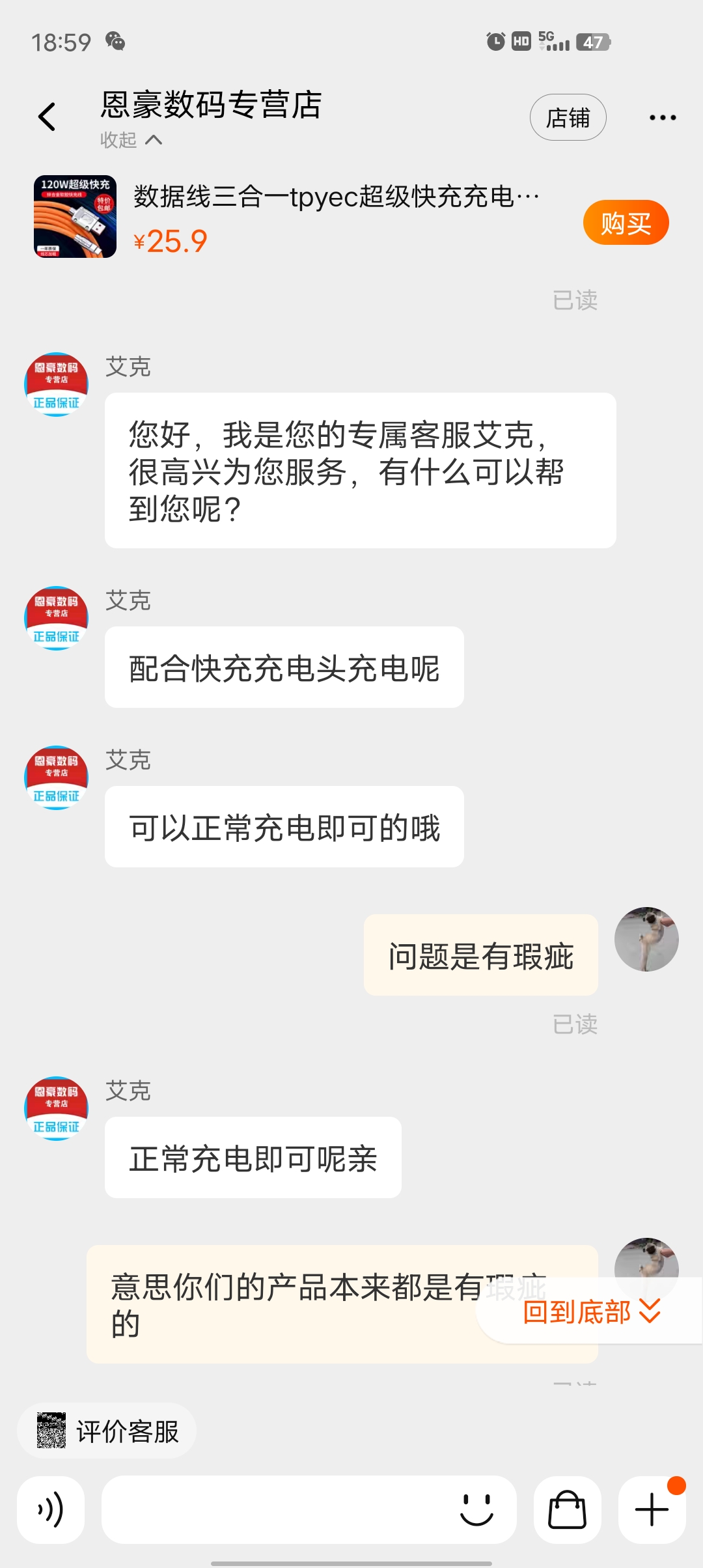 数据线三合一tpyec超级快充充电线适用于IOS评测分享