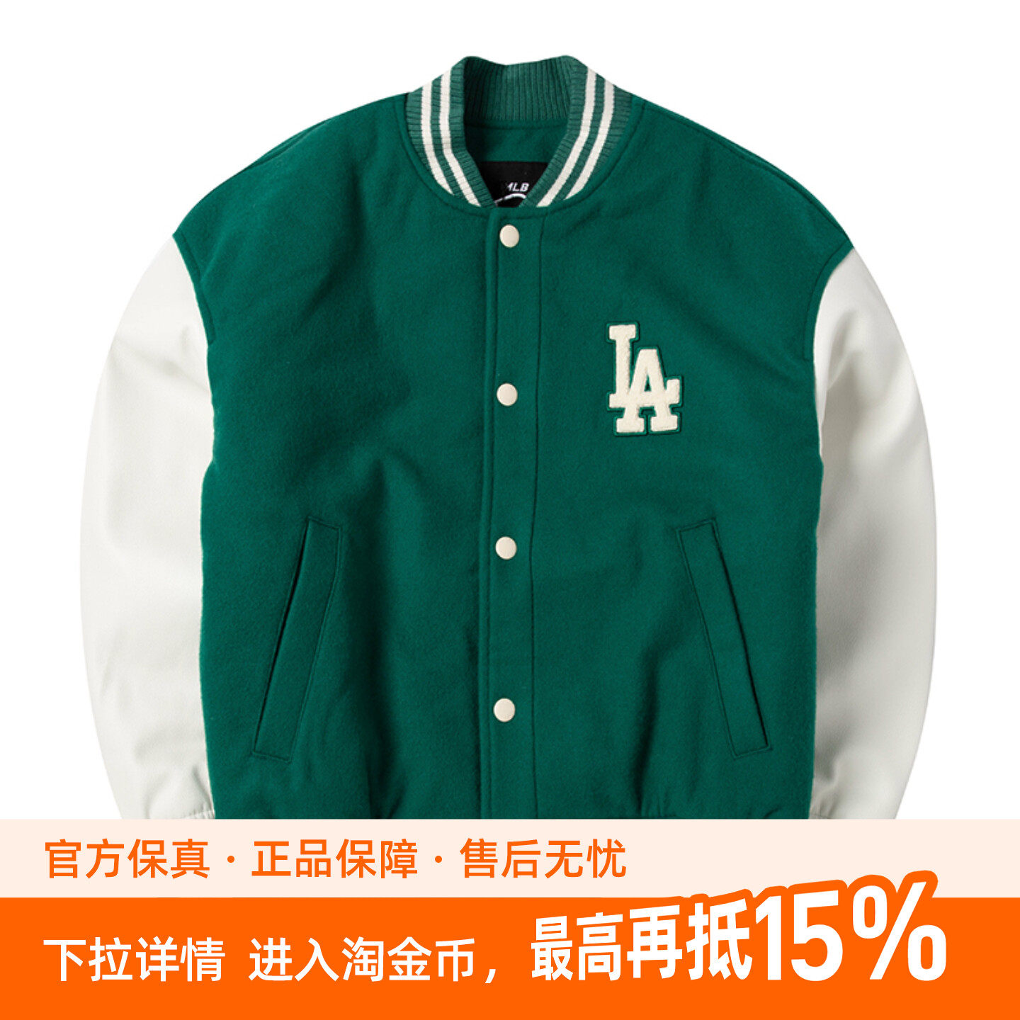MLB夹克男女学院LA洛杉矶道奇队休闲运动情侣款棒球服外套