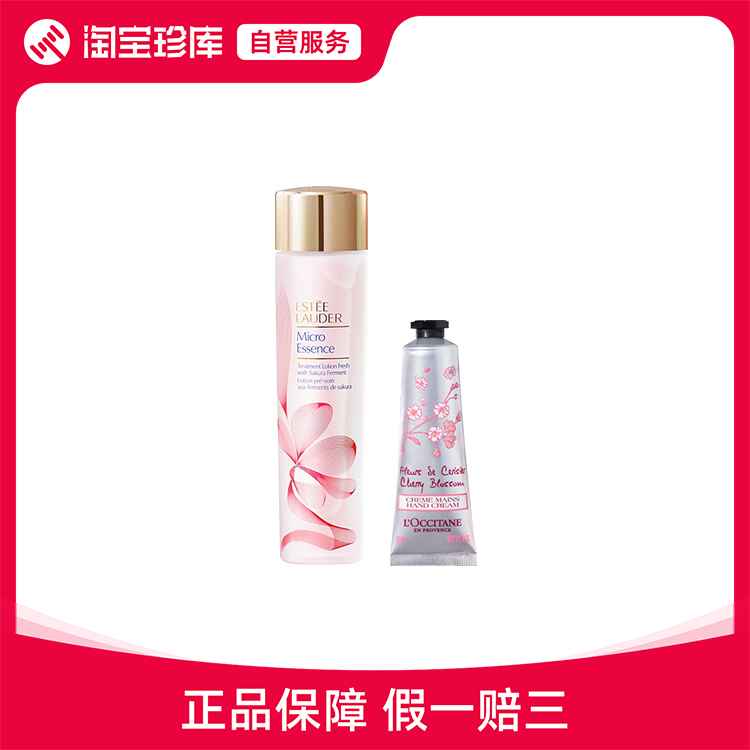 雅诗兰黛 樱花版微精华露200ml+欧舒丹甜蜜樱花香氛润手霜30ml 滋