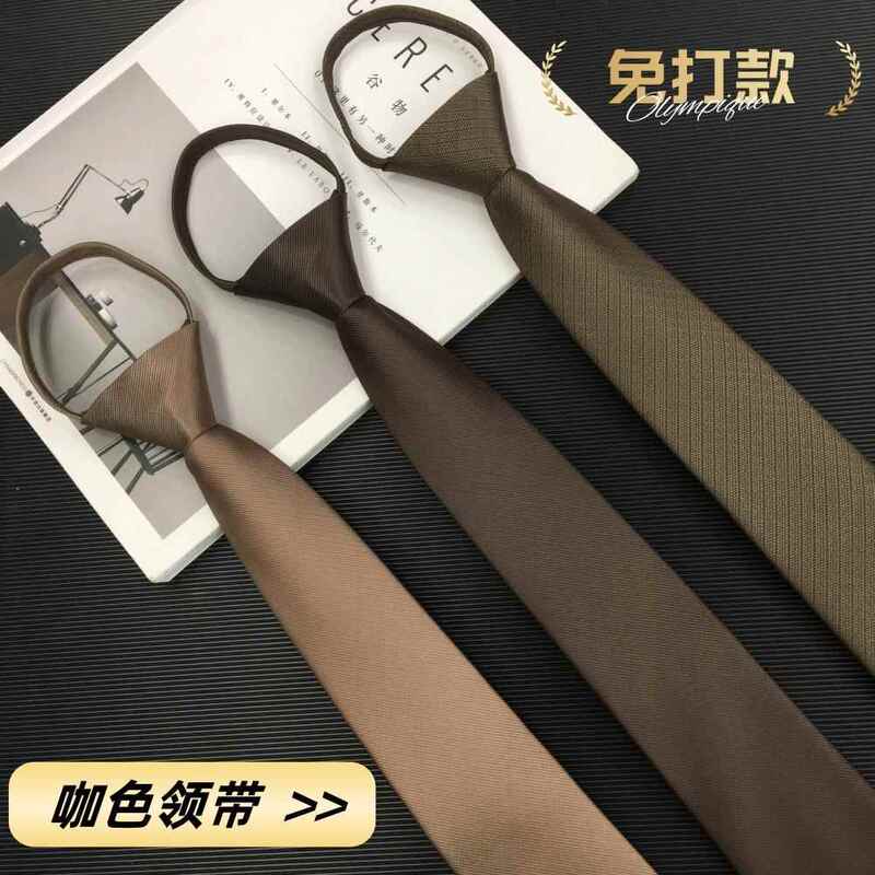Brown Zipper Tie for Men, Dark Coffee, Light Coffee, Solid Color, No Need to Tie, Easy to Pull, Professional Formal Wear, Groom, Wedding