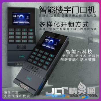 Smart building door station office smart password swipe card attendance access control system property fingerprint access control lock