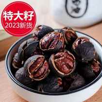 New in 23 years extra large Linan hand-peeled pecans extra easy to peel canned black pearls boiled charcoal-roasted small walnut kernels