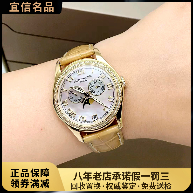 98% New Patek Philippe Complex Function Watch Series 18K Gold Automatic Mechanical Watch for Men 4936J-001