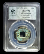 Zhongcheng rating 88 points Western Han Dynasty Emperor Wu Western Han Dynasty half a tael of copper coins Tu4029846