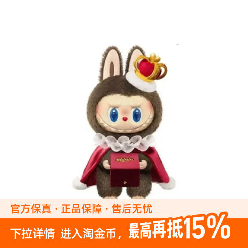 泡泡玛特 POP MART LABUBU 象棋大冒险系列 King国王 潮流公仔