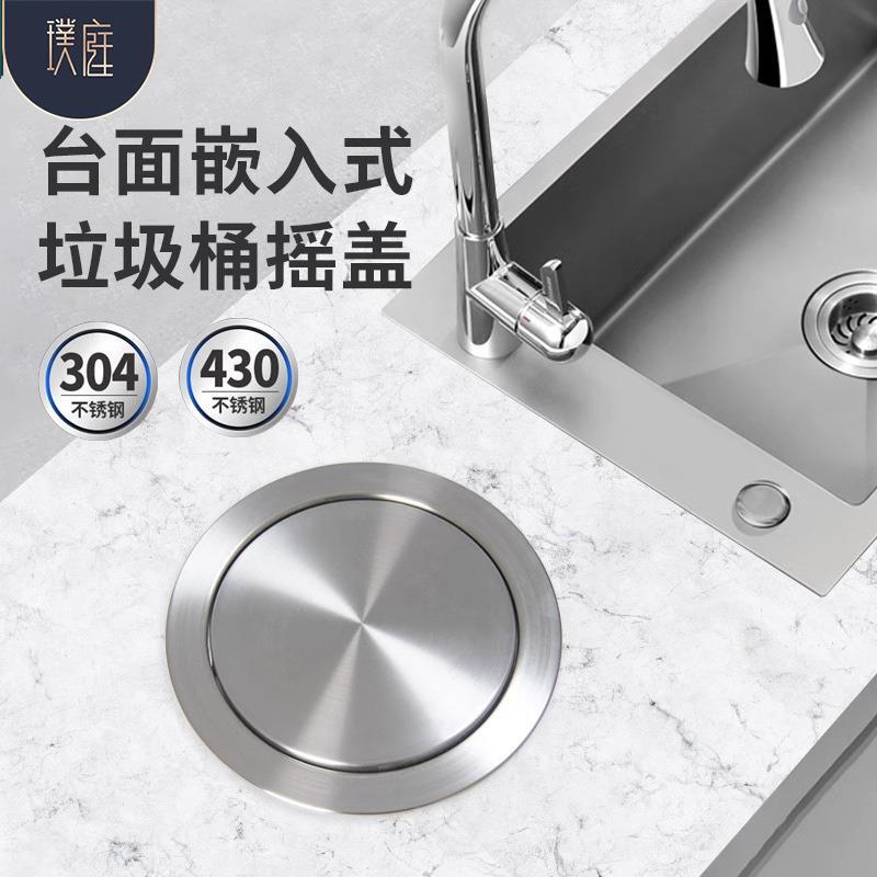 304 Stainless Steel Countertop Decorative Embedded Flip-Top Household Kitchen Trash Can, Wall-Mounted Round Bin for Bathroom