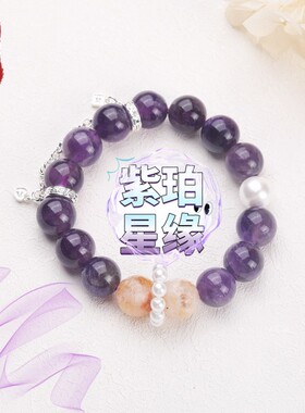 【紫珀星缘】珩钻紫水晶黄塔晶手串12mm
