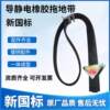 Jingguangyu 1250 type suspended tank drag strip oil truck new energy bus hanging anti-electricity strip conductive rubber GY2024