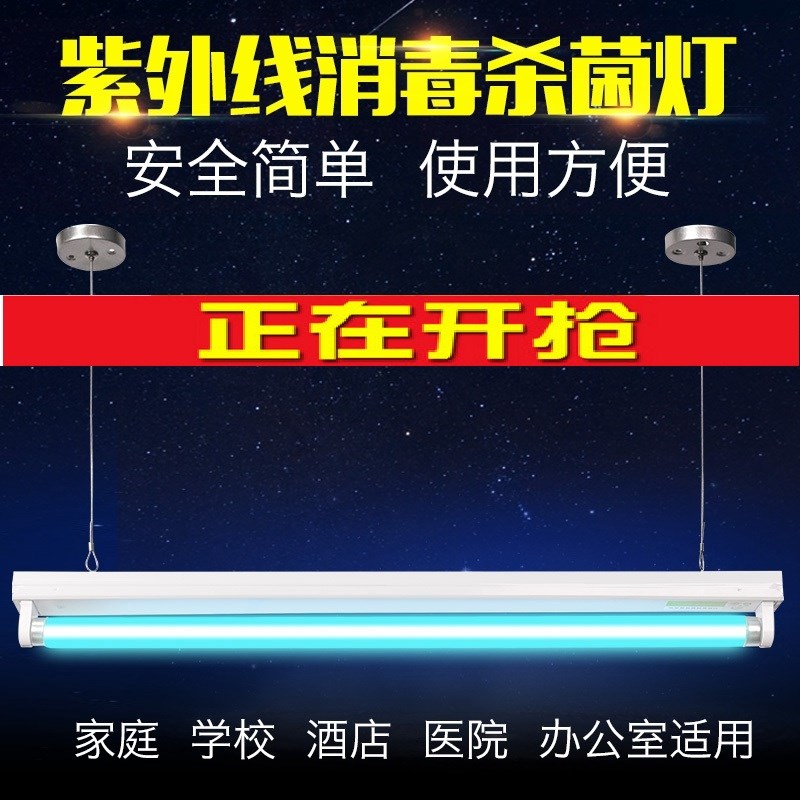 UV lamp 30W40W Kindergarten food factory Medical suspension SUSPENDED CEILING SUSPENDED ULTRAVIOLET LIGHT