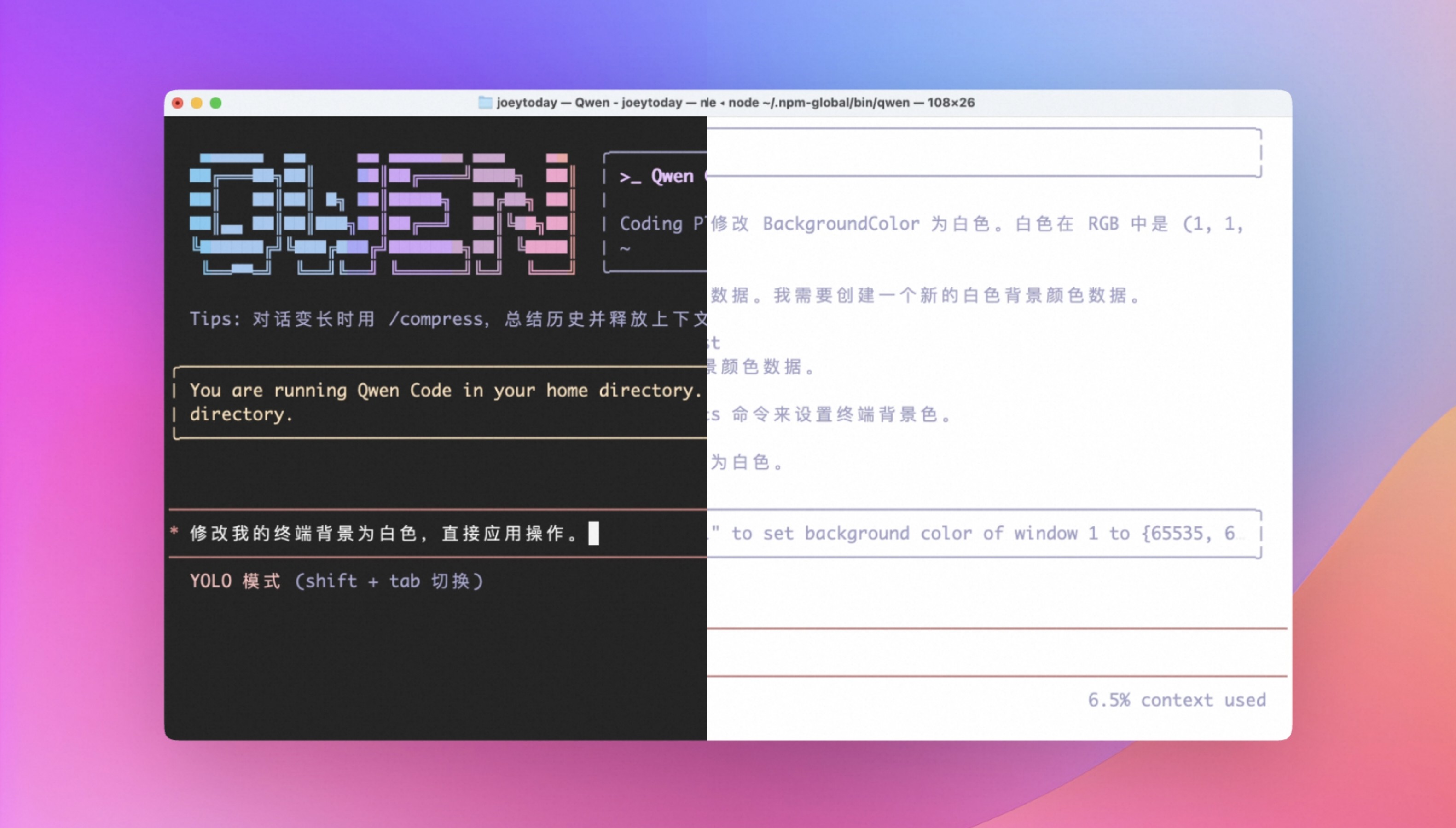 Быстрый опыт: Смена темы терминала