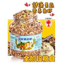 Hamster food luxury seafood fruits and vegetables hamster food rat food hamster supplies food feed staple food nutritional food