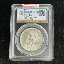 Public high score MS65 Mexico-made Eagle Ocean 1 peso old silver round rare Eagle Ocean randomly issued 8888