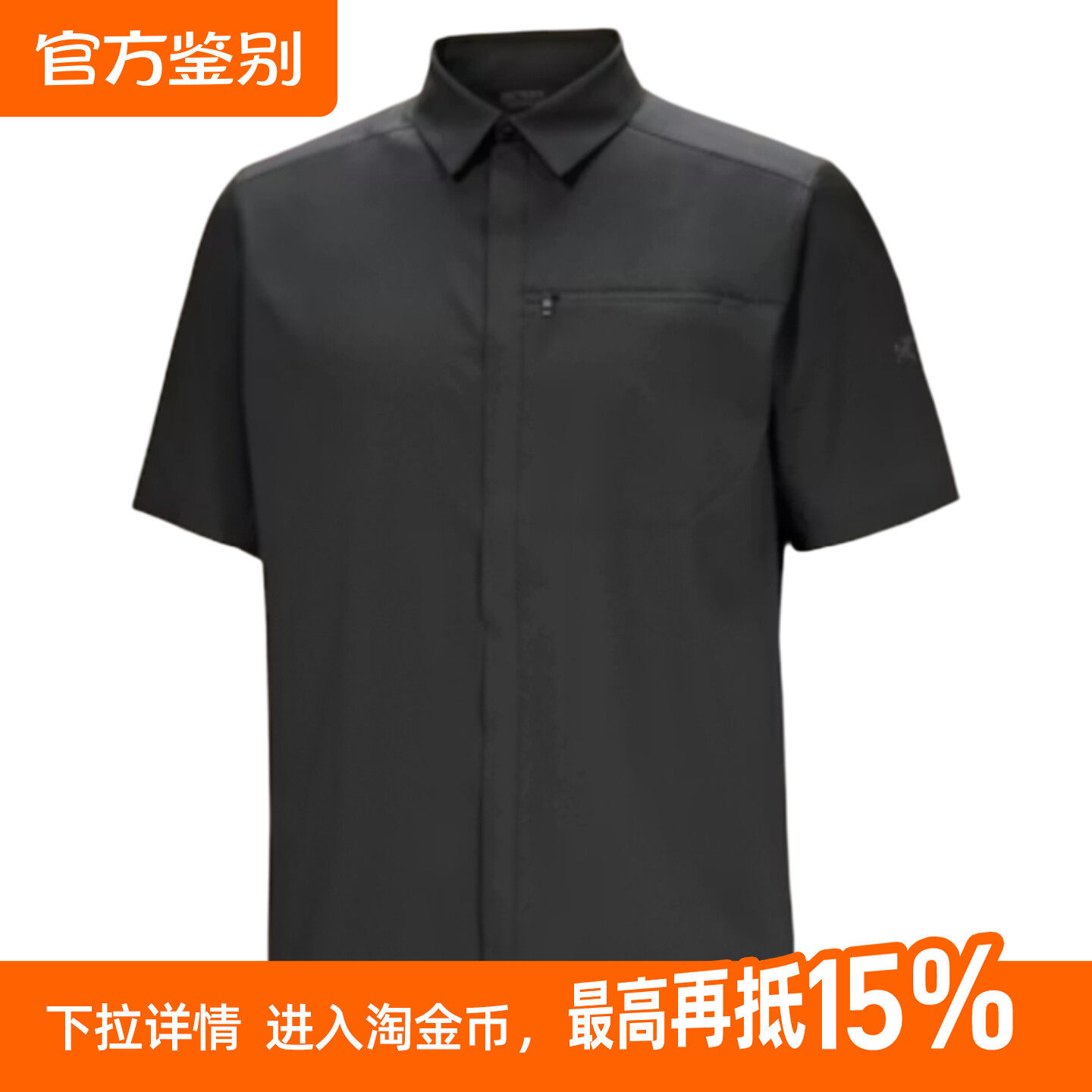 【荐】始祖鸟Skyline SS Shirt 男款 速干 短袖衬衫 X10621