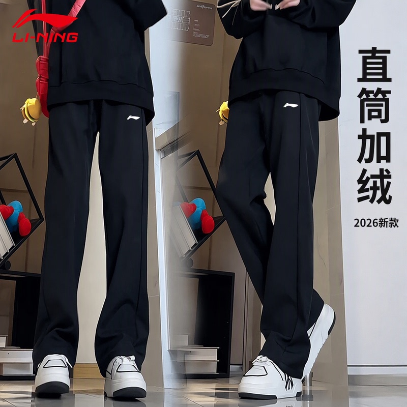 Li-Ning Li-Ning Sports Pants for Teenagers and Men, Straight-Leg, Fleece-Lined, Autumn and Winter Running Sweatpants, Black Li-Ning Li-Ning Sports Pants for Teenagers and Men, Straight-Leg, Fleece-Lined, Autumn and Winter Running Sweatpants, Black