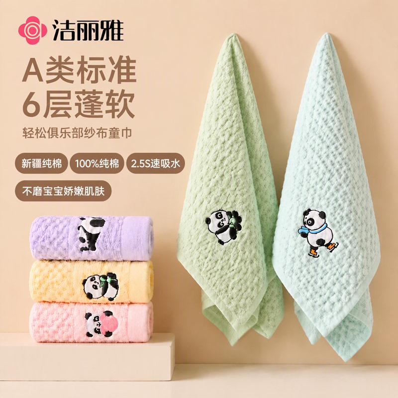 Jie Liya 100% Pure Cotton Class a Children's Cartoon Panda 6-Layer Soft Face Wash Towel Xinjiang Quick-Absorbent Towel