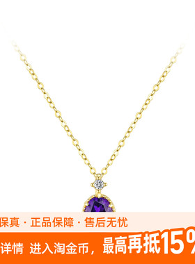 老冯记银楼S925纯银新款高贵紫罗兰水晶椭圆形吊坠优雅镀14k颈链