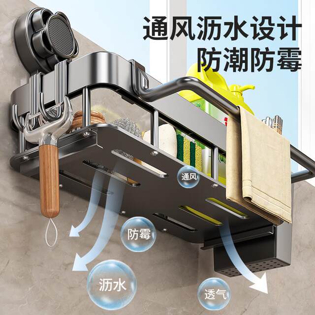 Suction Cup Kitchen Storage Rack, Cloth Storage and Draining Rack, No-Drill Wall-Mounted Spice Rack, Faucet and Sink Organizer