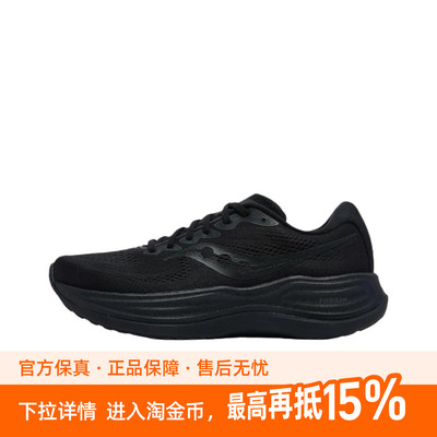 Saucony PHOENIX INFERNO火鸟5舒适减震回弹跑步鞋男女同款黑色