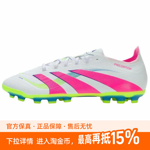adidas PREDATOR LEAGUE 时尚舒适 人造草地  足球鞋 男女同款