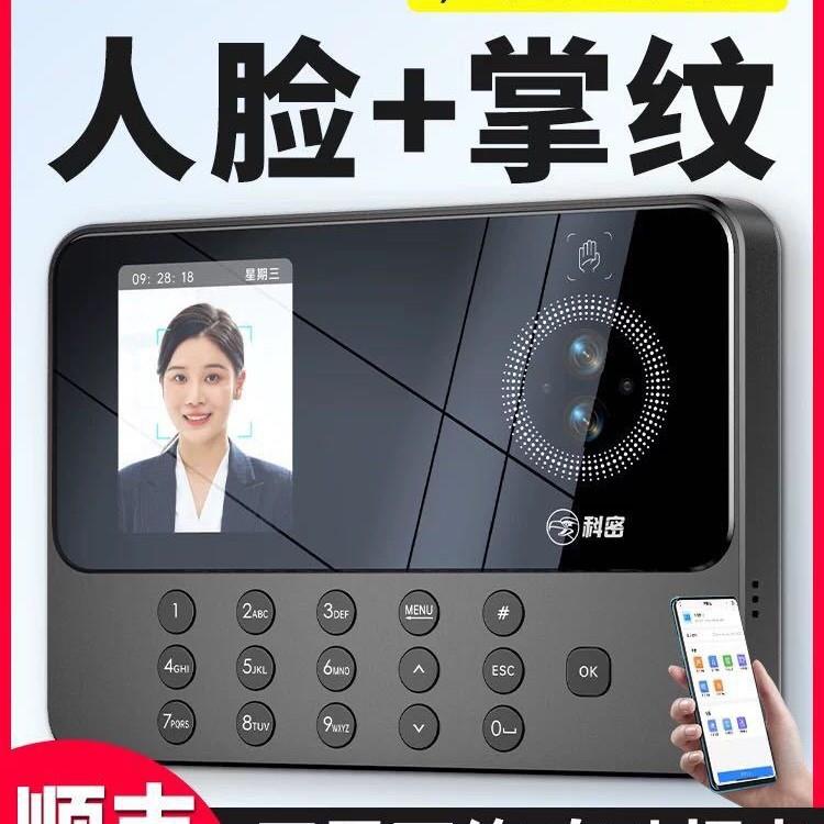 Kemi PV10W attendance machine employee punch-in machine fingerprint face recognition facial smart cloud face brush machine signature