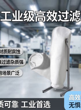 油漆过滤袋袋式过滤器液体耐酸碱