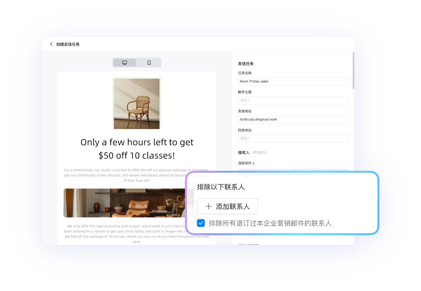 Sendify信誉度保障界面截图-显示邮件投递优化和域名信誉保护功能