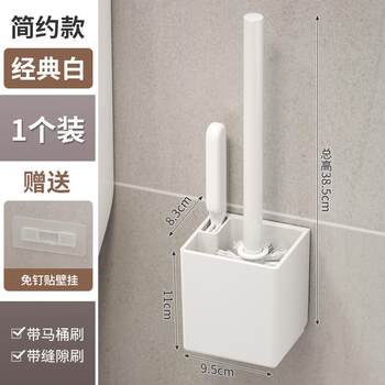 Bathroom toilet brush wall-mounted shelf household no dead corner toilet punch-free cleaning toilet brush artifact