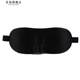 Breathable adult thin sleep-assisted eye protection three-dimensional eye mask nap cover sleep cotton cloth nose wing convex eyes