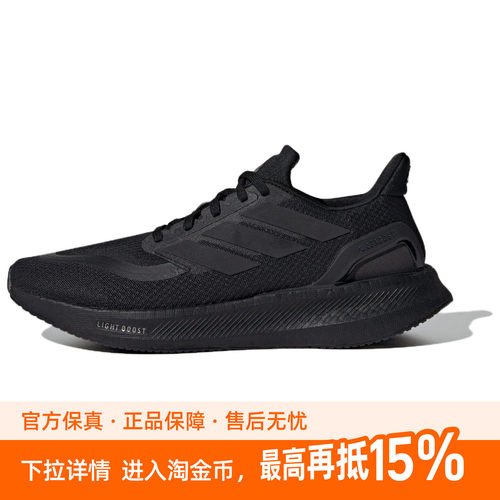 Adidas/阿迪达斯PUREBOOST 5 低帮休闲跑步鞋男女同款黑色ID1158