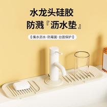 Drain mat silicone kitchen faucet anti-splash anti-slip sink storage mat washbasin cup soap pad