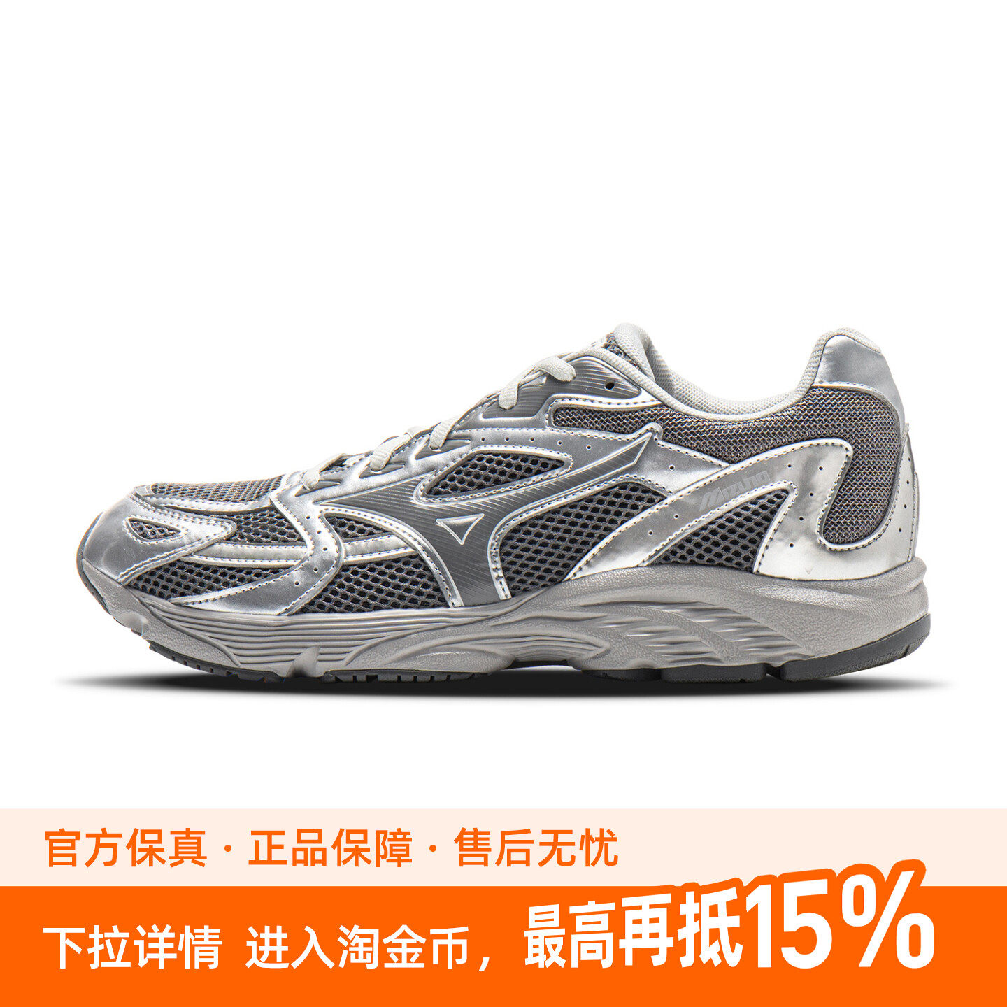 Mizuno SPARK CN III 舒适 低帮跑步鞋 男女同款 银灰