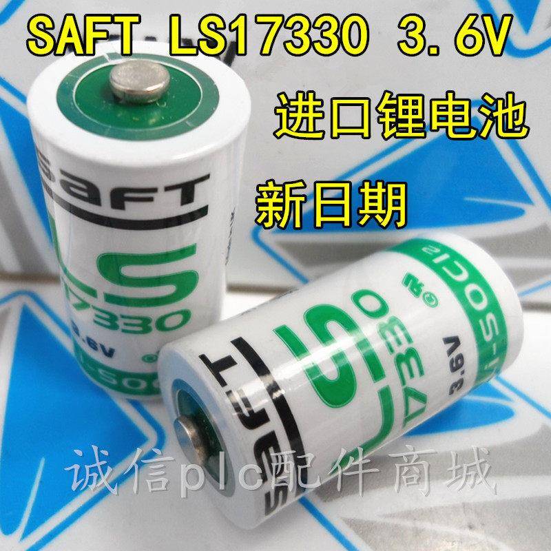 Free Shipping Saft Ls17330 Skyhawk Detector Gas Alarm Special Lithium Battery 3.6V Original Brand New