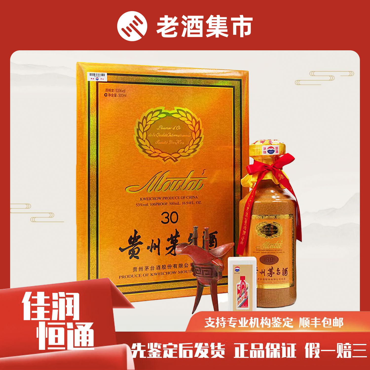 贵州飞天茅台酒53度茅台30年份酒陈酿老酒酱香型白酒500ML1瓶评价- 淘宝网