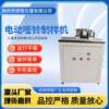 Dumbbell sample making machine, plastic dumbbell sample making machine, milling cutter sample making machine, hard plastic dumbbell sample making machine