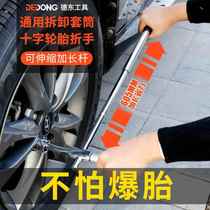Car tire wrench cross wrench labor-saving folding disassembly tire change wrench repair sleeve tire change tool