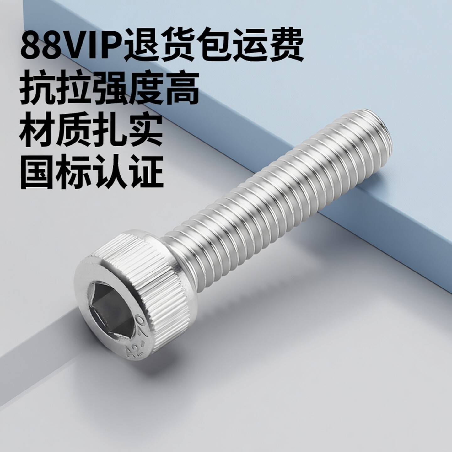 【回购王】内六角螺丝！送货上门图片