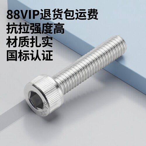 【回购王】内六角螺丝！送货上门