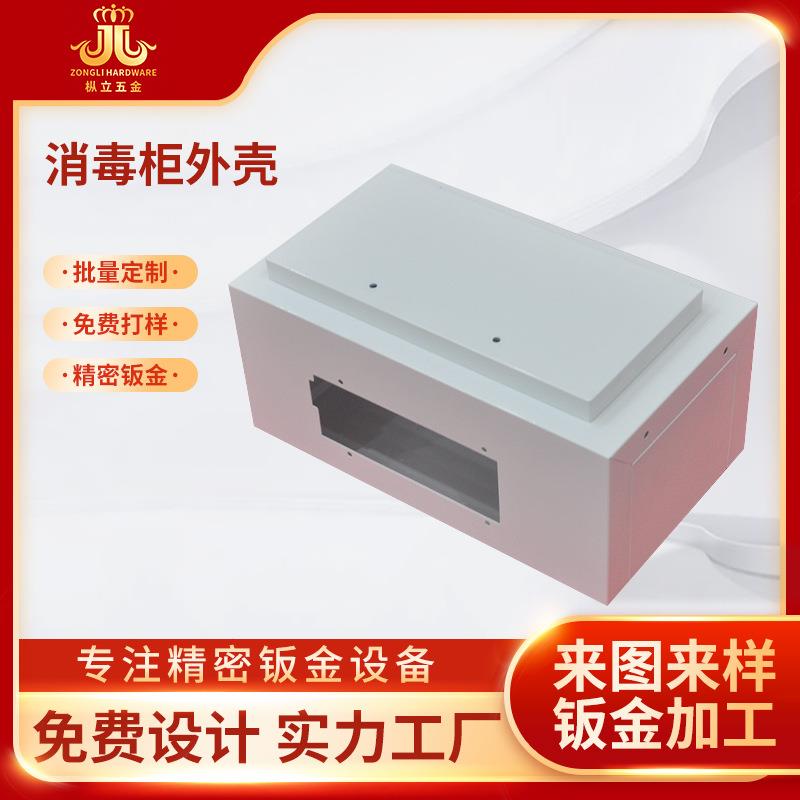 Foshan manufacturer aluminum alloy shell aluminum profile shell DIY chassis aluminum box disinfection cabinet shell sheet metal processing