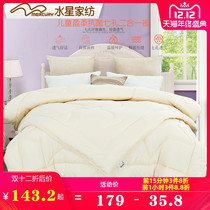 Mercury home textile children's soft antibacterial seven hole two in one quilt children's adult quilt core 19 new