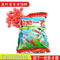 Ground net cage shrimp cage bait dig the ground one foot universal soul chasing pill to catch crayfish river shrimp bait eel and loach fishing