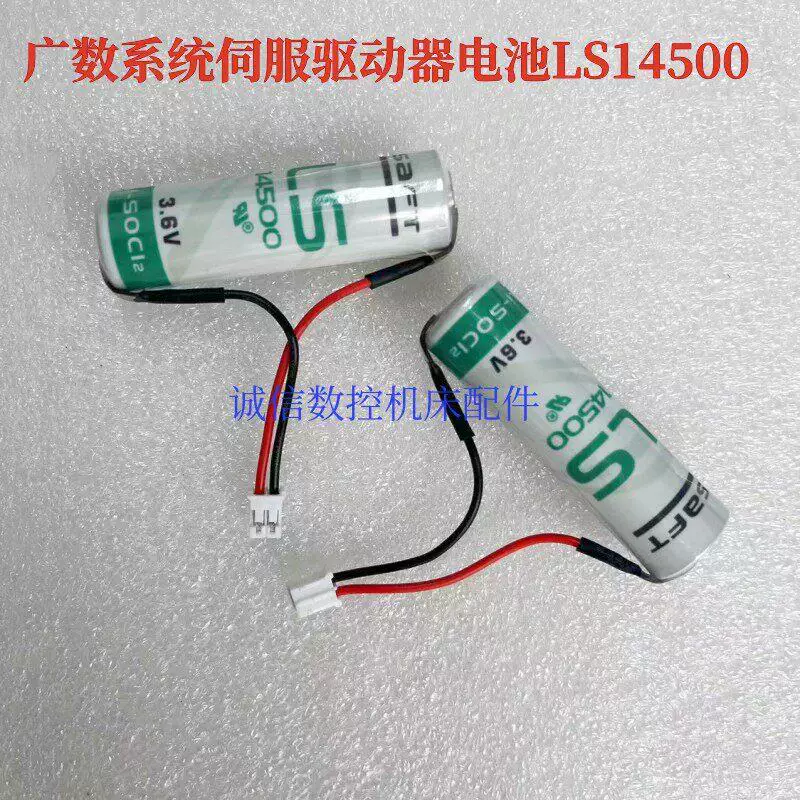 Гуаншу GE2000 драйвер энкодер батарея 3.6V SAFT LS14500 LI-SOCI2 со штекером