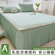 Latex Cool Mat Bed Skirt Ice Silk Soft Mat Three-piece Set Washable Machine Washed Bed Sheet Air Conditioner Summer 2024 New Model